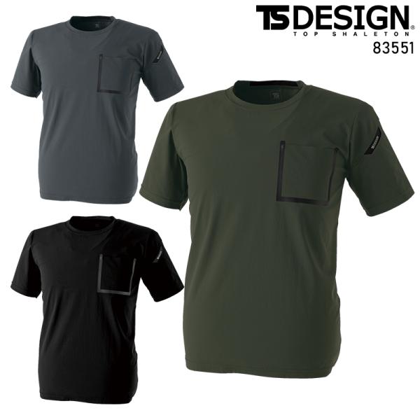 TS DELTAスウェットワークTシャツ 通年用 男女兼用 83551 TS DESIGN 作業服 ...