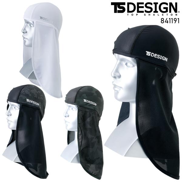 BALACLAVA アイスマスクニンジャ春夏用 男女兼用 841191 TS DESIGN 作業服 ...