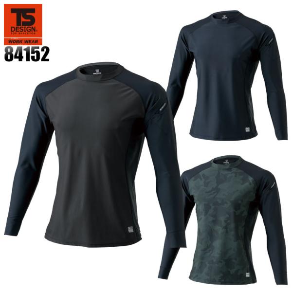作業服 かっこいい おしゃれ 作業着 ロングスリーブシャツ コンプレッションインナー 藤和 TS-D...