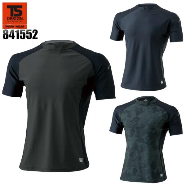 作業服 かっこいい おしゃれ 作業着 ショートスリーブシャツ コンプレッションインナー 藤和 TS-...