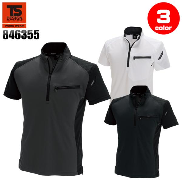 作業服 かっこいい おしゃれ 作業着 ワークニットショートシャツ男女兼用 藤和 TS-DESIGN ...