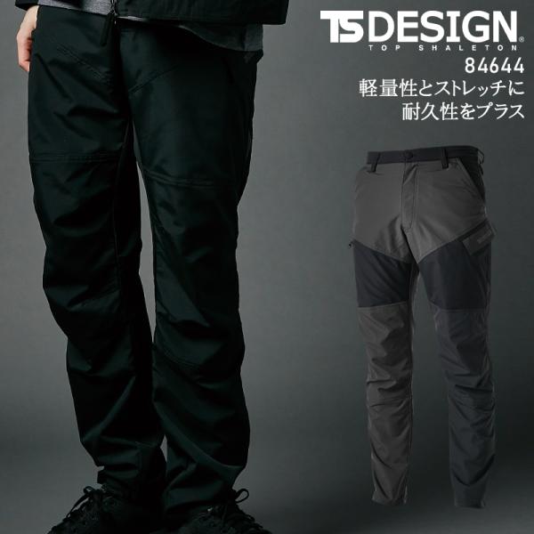 秋冬用 作業服・作業用品 ストレッチ ライダーカーゴパンツ メンズ 藤和 TS-DESIGN 846...
