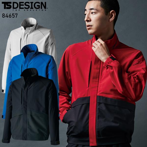 【2025春夏新作】  ドライテックブルゾン 防寒着 男女兼用 84657 TS DESIGN 作業...