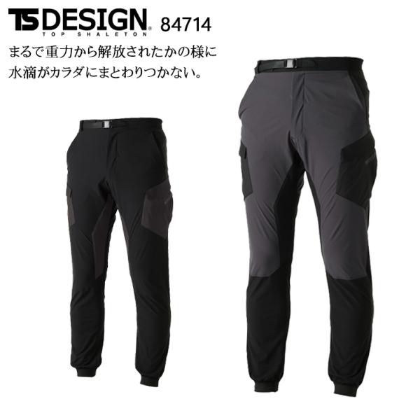 春夏・秋冬兼用 オールシーズン素材  作業服・作業用品 撥水カーゴパンツ メンズ 藤和 TS-DES...