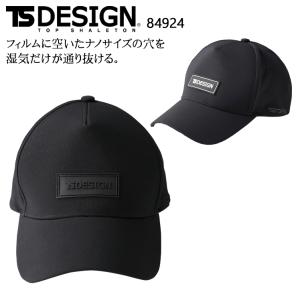 作業服・作業用品 キャップ 男女兼用 藤和 TS-DESIGN 84924