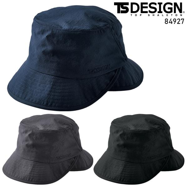 TS 4Dナイロンドッツハット  男女兼用 84927 TS DESIGN 作業服 作業着 F-F