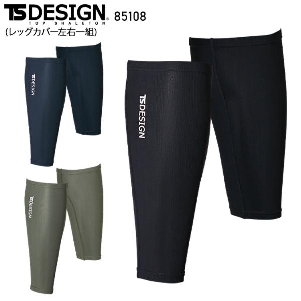 作業服・作業用品 アイスエアーパワーソックス 男女兼用 TS-DESIGN TSデザイン 藤和 85...