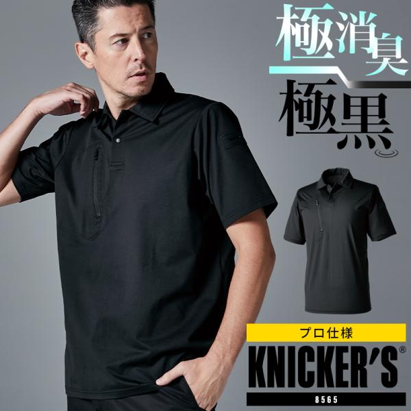 2025春夏新作 作業服 春夏用 KNICKER’S TS DEOドッツショートスリーブポロシャツ ...