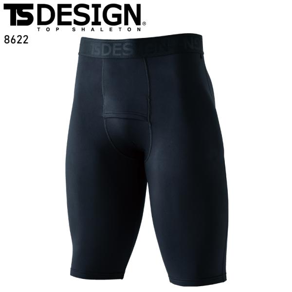 TS DESIGN マイクロフリースハーフパンツ秋冬用 メンズ 8622 TS DESIGN 作業服...
