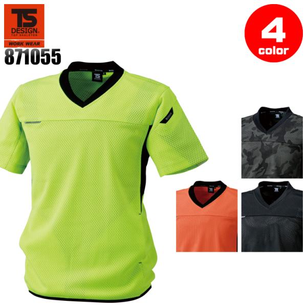 作業服 かっこいい おしゃれ 作業着 Vネックシャツ 藤和 TS-DESIGN 871055