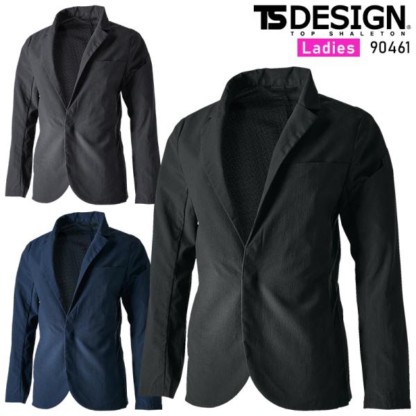 TS 4Dナイロンドッツステルスレディースジャケット 作業服 春夏用 レディース 90461 TS ...