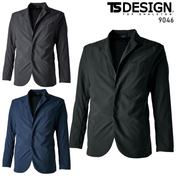 TS 4Dナイロンドッツステルスメンズジャケット 作業服 春夏用 メンズ 9046 TS DESIG...