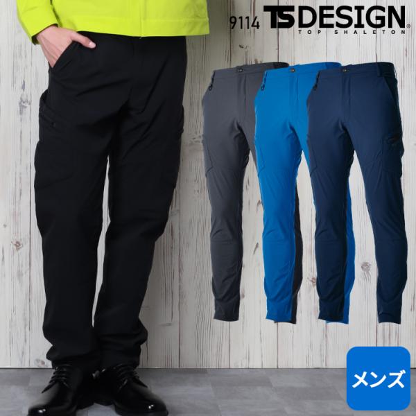 作業服 作業用品 春夏秋冬用 オールシーズン  藤和 TS-DESIGN ティーエスデザイン  カー...