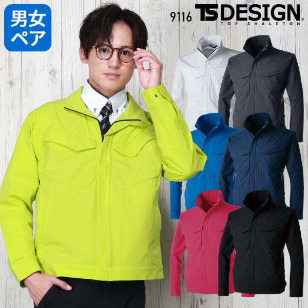 作業服 作業用品 春夏秋冬用 オールシーズン  藤和 TS-DESIGN ティーエスデザイン  ジャ...