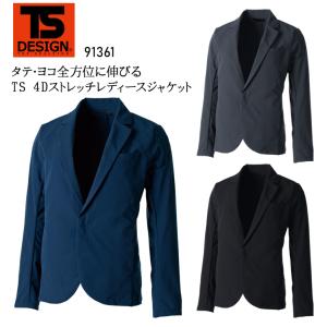 春夏・秋冬兼用 オールシーズン素材  作業服・作業用品 レディースジャケット レディース スーツ 藤和 TS-DESIGN 91361｜sunwork