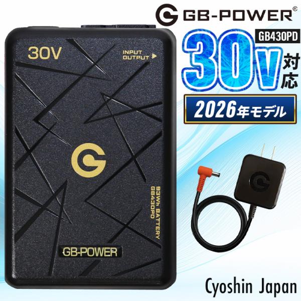 【2026春夏新作】 GB-POWER 30V バッテリー ProMax 作業服 春夏用 男女兼用 ...