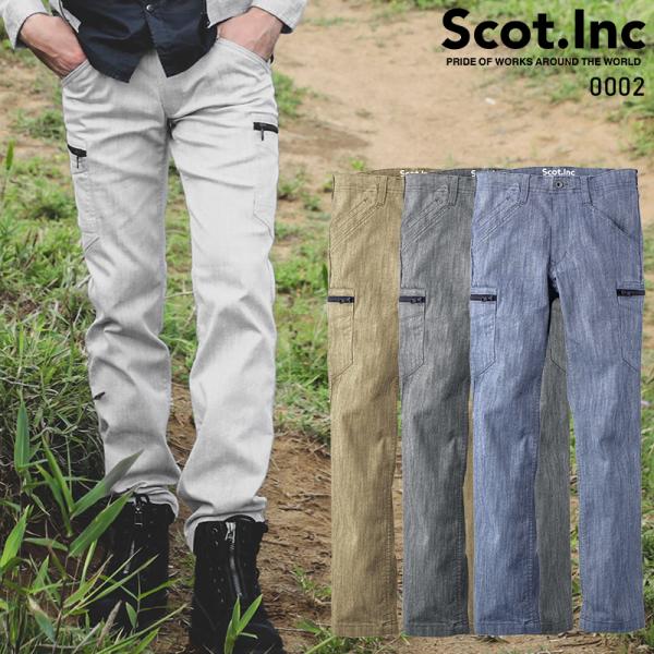 Scot.Inc ストレッチパンツ 作業服 通年用 メンズ 0002 CUC 作業着 S-6L