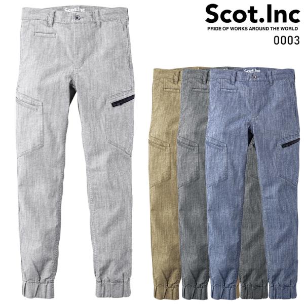 Scot.Inc ストレッチジョガーパンツ 作業服 通年用 メンズ 0003 CUC 作業着 S-6...