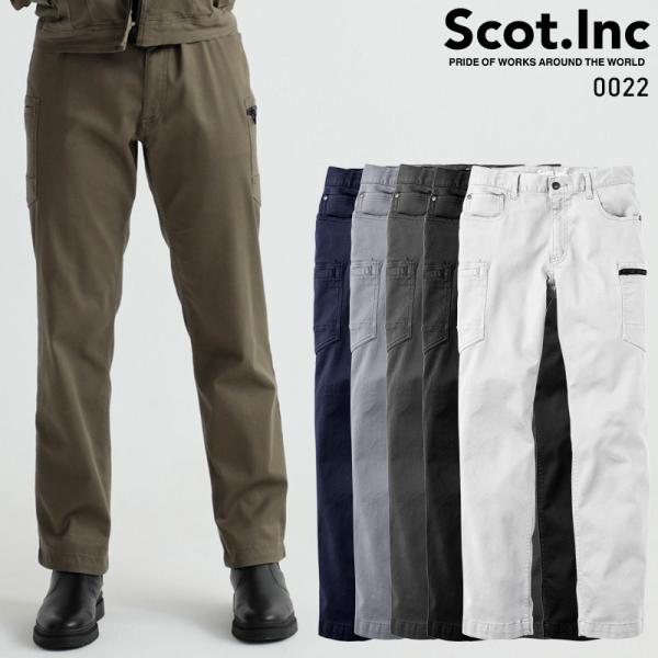 Scot.Inc ニットライクスリムパンツ 作業服 通年用 メンズ 0022 CUC 作業着 S-6...