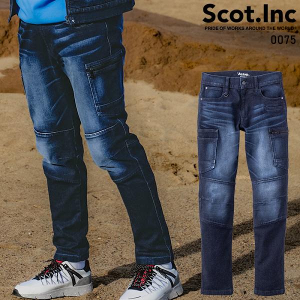 Scot.Inc コーデュラデニムカーゴパンツ 作業服 通年用 メンズ 0075 CUC 作業着 S...