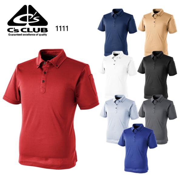 春夏・秋冬兼用 オールシーズン素材 作業用 半袖ポロシャツ 男女兼用 中国産業CUC 1111