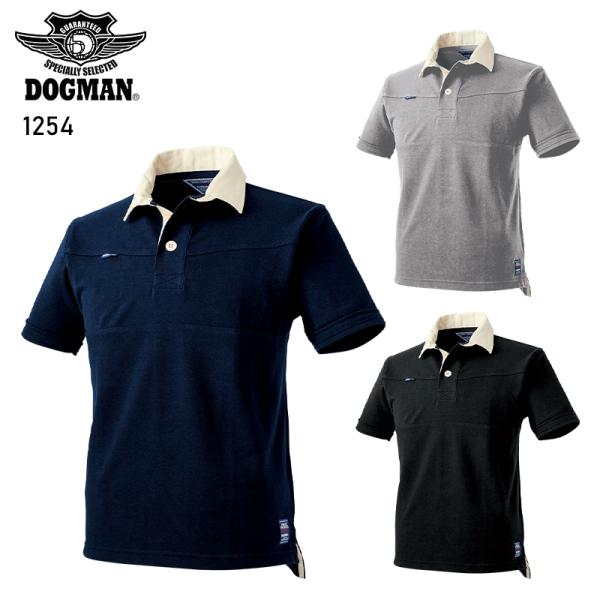 ドッグマン 半袖ラガーシャツ 春夏・秋冬兼用（オールシーズン素材） 男女兼用 1254 CUC 作業...