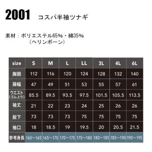 春夏・秋冬兼用(オールシーズン素材)作業服・作...の詳細画像1