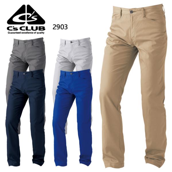 作業ズボン 作業着 作業服 春夏用  メンズスラックス メンズ 中国産業CUC 2903