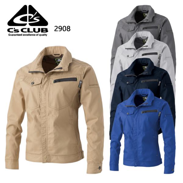 春夏用 作業服 長袖ブルゾン 男女兼用 中国産業CUC 2908