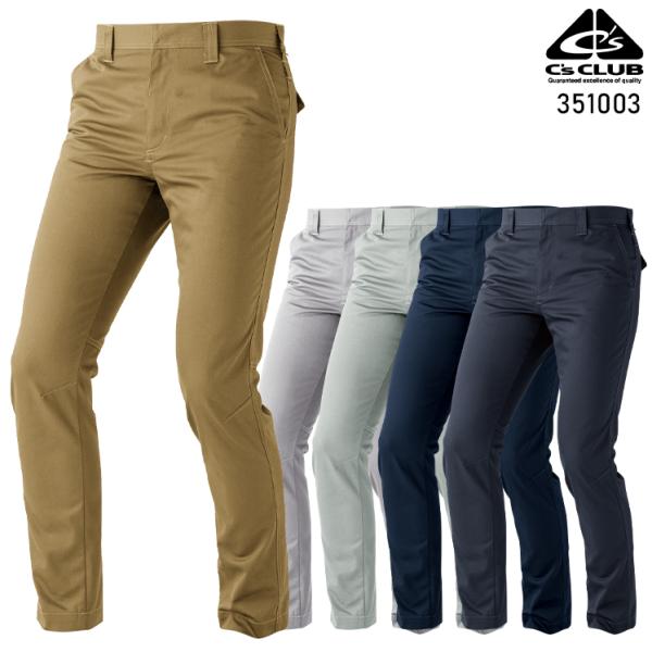 秋冬用 作業服・作業用品 ストレッチスラックス 男女兼用 中国産業 CUC 351003