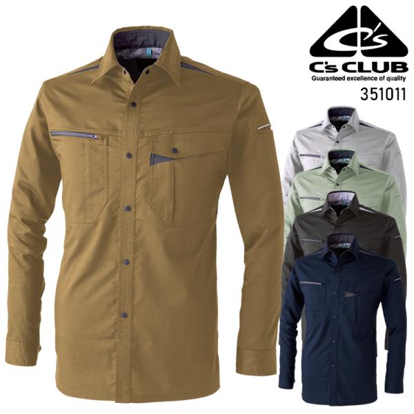春夏用  作業服・作業用品 ストレッチシャツ 男女兼用 中国産業 CUC 351011