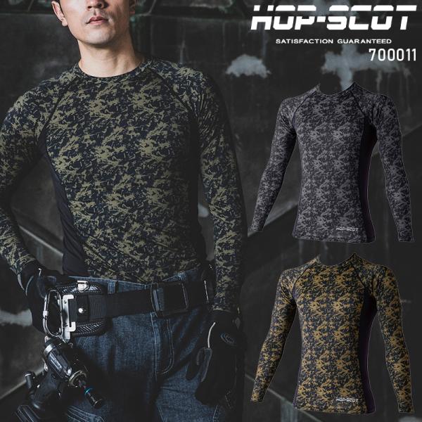 【2025春夏新作】 HOP-SCOT 吸汗速乾カモフラコンプレッション・ロングスローブ春夏用 男女...