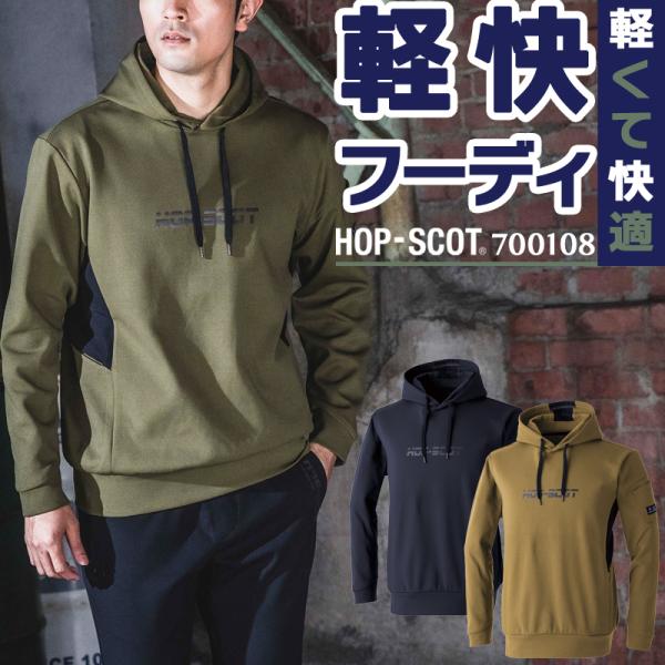 ドッグマン エアライトニットワークフーディ秋冬用 メンズ 700108 CUC 作業服 作業着 S-...