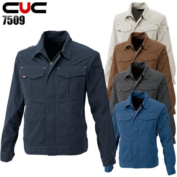 作業服 春夏用 作業着 長袖ブルゾン 中国産業CUC7509