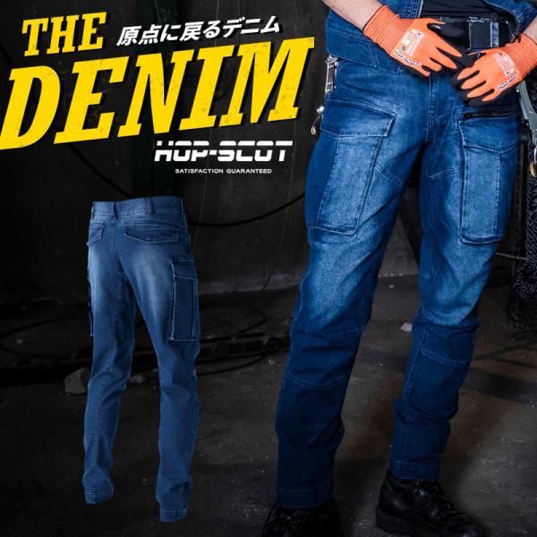 フレックステック 3DデニムJOBカーゴパンツ 作業服 秋冬用 メンズ 760005 CUC 作業着...