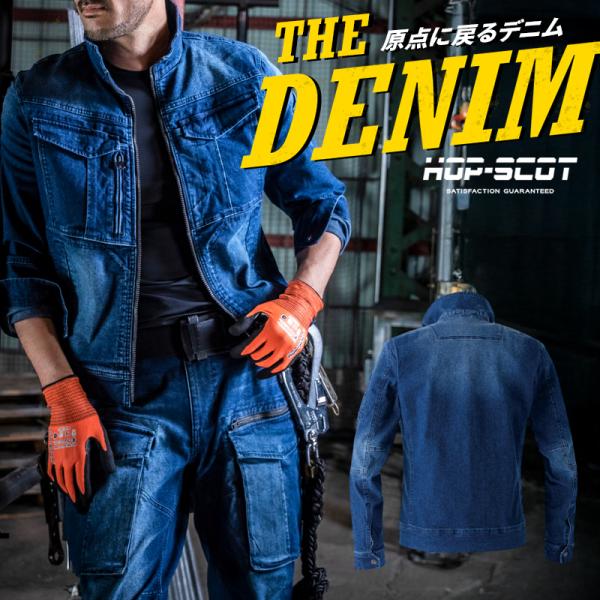 フレックステック デニムJOBジャケット 作業服 秋冬用 メンズ 760009 CUC 作業着 SS...