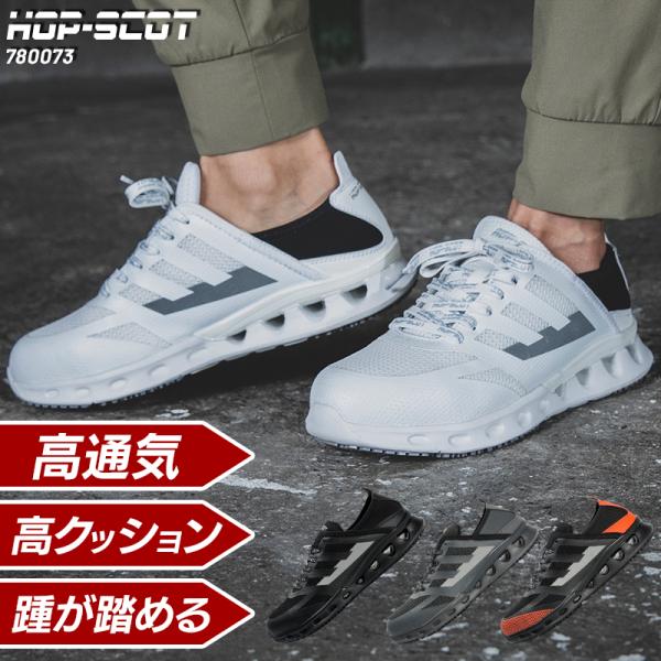 安全靴・安全スニーカー 紐 ローカット 軽い 耐滑 耐油 男性 780073 CUC 耐滑セーフティ...