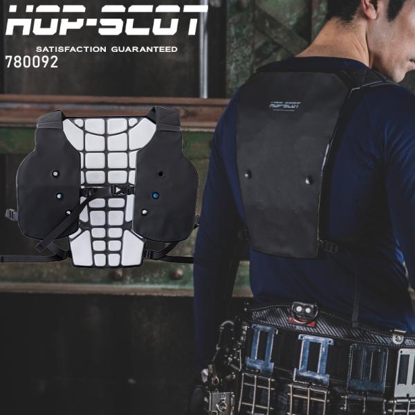 空調作業服 PCMクールベストPRO  CUC 780092 熱中症対策 HOP-SCOT 作業服 ...