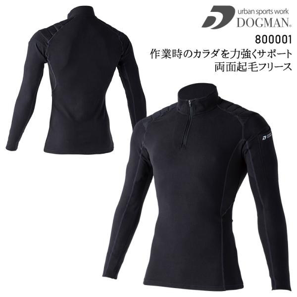 作業服・作業用品 長袖ハーフジップ メンズ 中国産業 CUC 800001