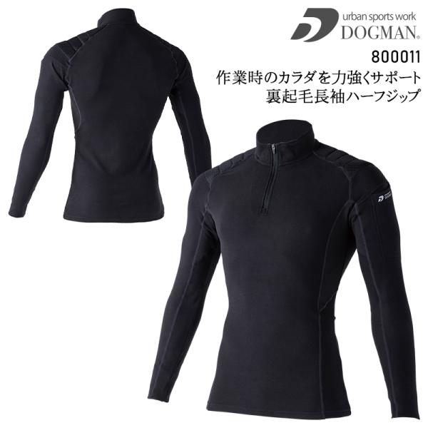 作業服・作業用品 長袖ハーフジップ メンズ 中国産業 CUC 800011