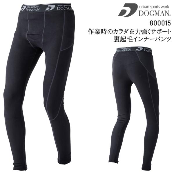 作業服・作業用品 インナーパンツ メンズ 中国産業 CUC 800015