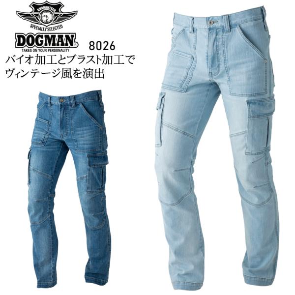 作業ズボン 作業着 作業服  春夏用デニムカーゴパンツ メンズ DOGMAN ドッグマン 8026