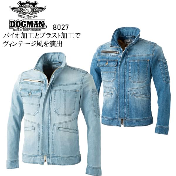 春夏用  作業服・作業用品  デニム  長袖ジャケット メンズ DOGMAN ドッグマン 8027