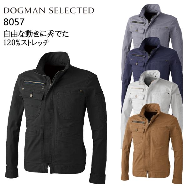 秋冬用 作業服・作業用品 長袖ジャケット メンズ 中国産業 CUC 8057