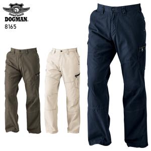 秋冬用作業ズボン カーゴパンツ メンズ DOGMANドッグマン 8165