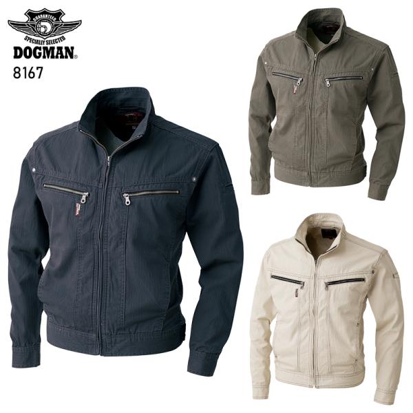 秋冬用作業服 長袖ジャンパー メンズ DOGMANドッグマン 8167