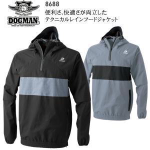 作業服・作業用品 レインジャケット レインウェア メンズ DOGMAN ドッグマン 8688｜sunwork