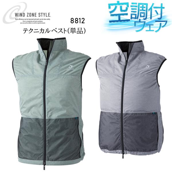 空調作業服 ベスト ウェア単品 CUC 8812 DOGMAN ドッグマン 熱中症対策