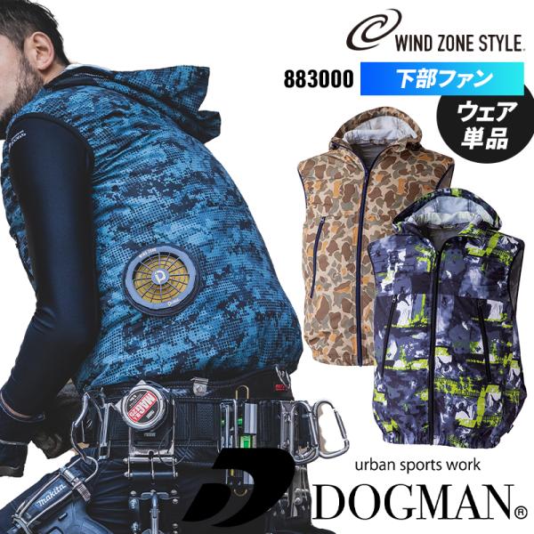 【2025春夏新作】 ドッグマン WZ ドッグマンフードベスト 作業服 春夏用 男女兼用 88300...