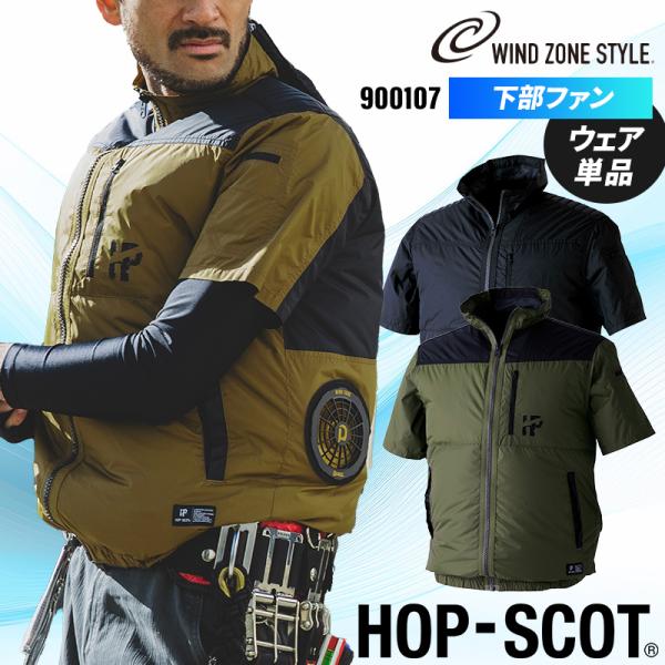 【2025春夏新作】 HOP-SCOT WZ チタンコーティング 半袖ジャケット 作業服 春夏用 メ...